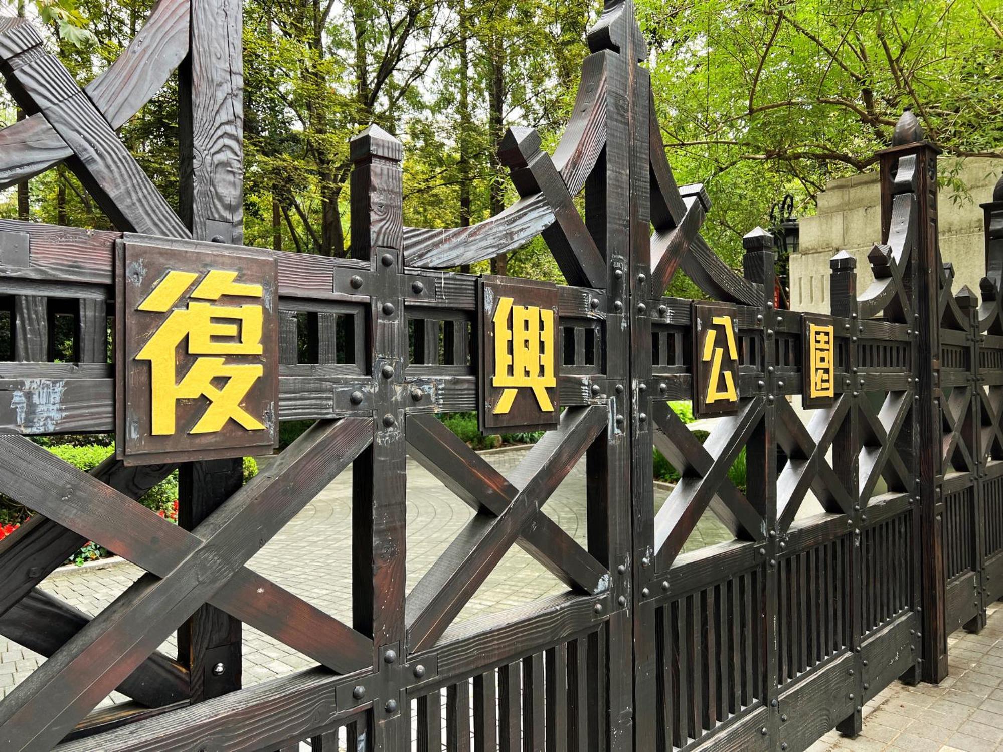 Intercontinental Shanghai Ruijin By Ihg - Downtown Historic Iconic Garden Hotel Xangai Exterior foto